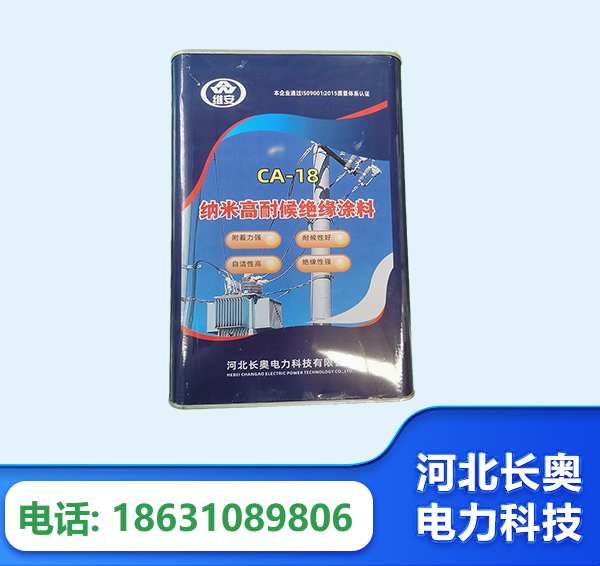 温州纳米高耐候绝缘涂料