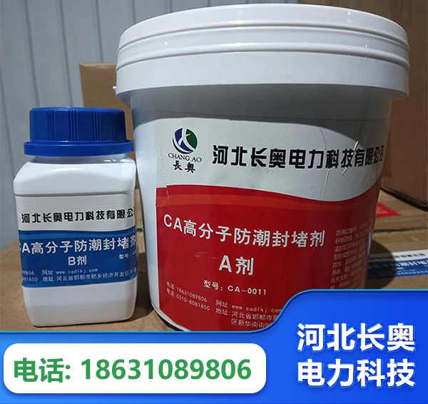 温州防潮封堵剂
